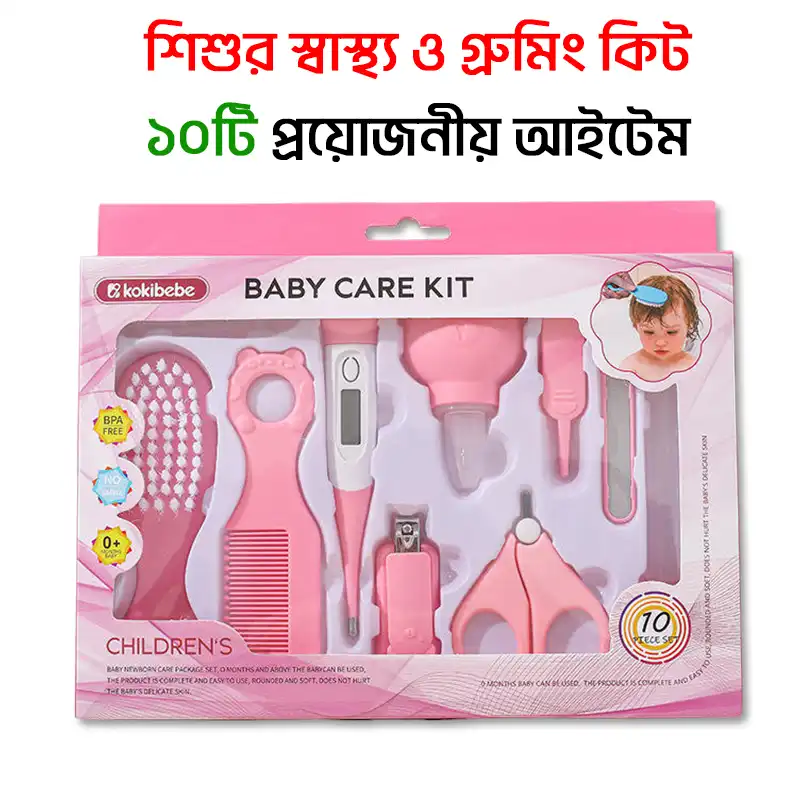 Newborn Baby Care Kit - Image 2